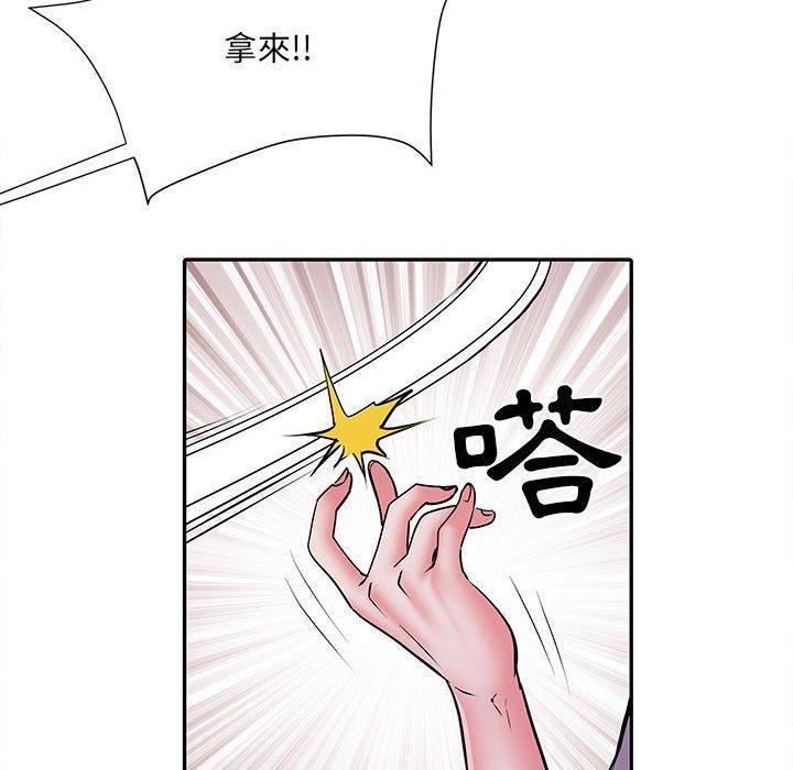 不良二等兵，第 27 話，第 48 页