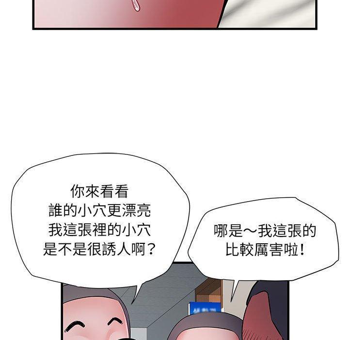 不良二等兵，第 27 話，第 84 页