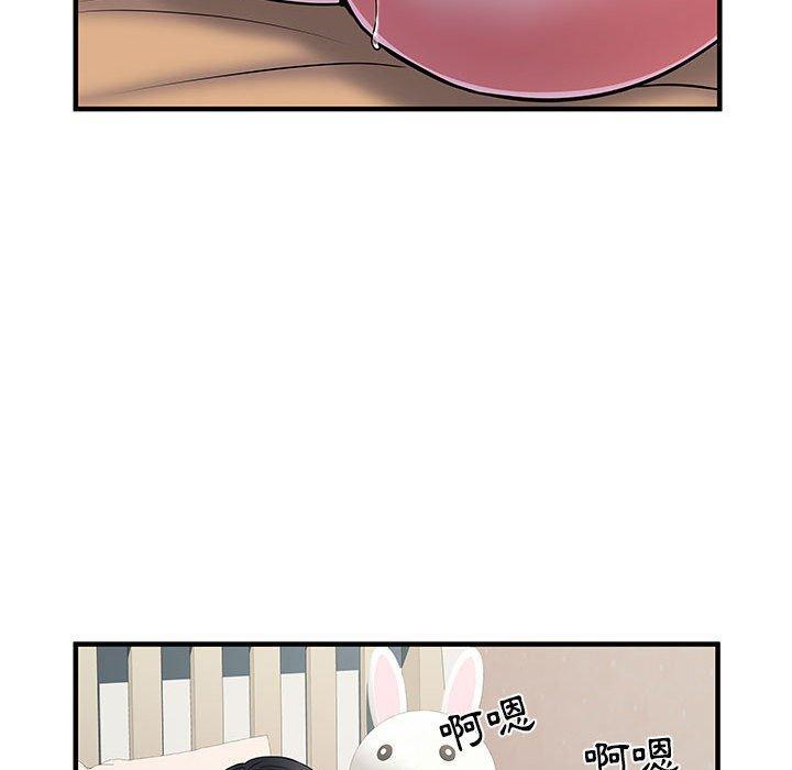 不良二等兵，第 27 話，第 95 页