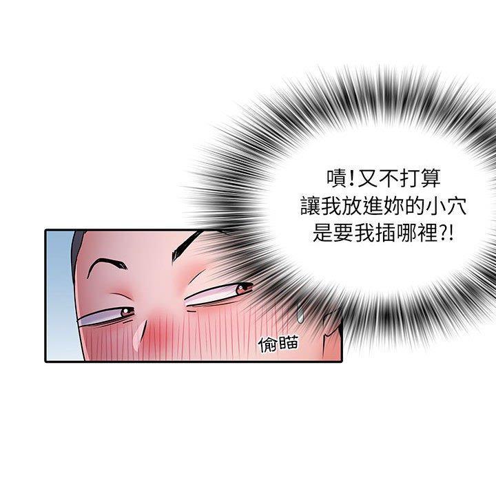 不良二等兵，第 27 話，第 21 页