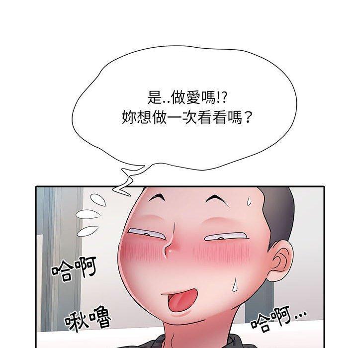 不良二等兵，第 27 話，第 12 页