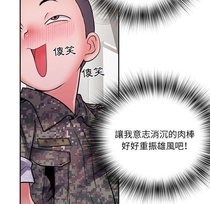 不良二等兵，第 27 話，第 28 页