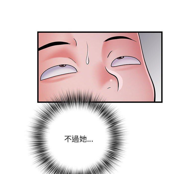 不良二等兵，第 27 話，第 77 页