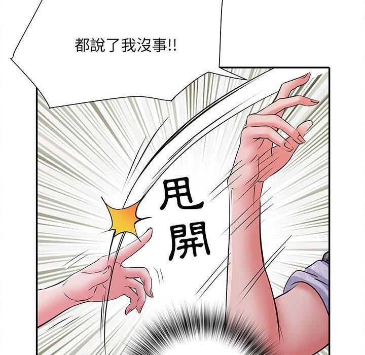 不良二等兵，第 27 話，第 64 页