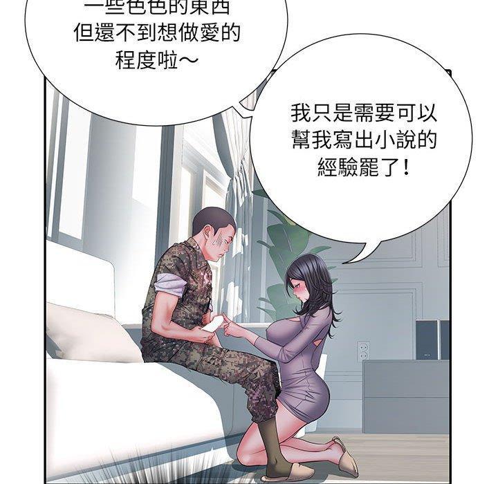 不良二等兵，第 27 話，第 15 页