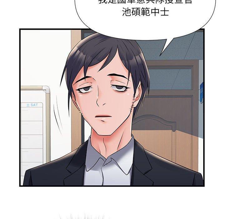 不良二等兵，第 28 話，第 34 页