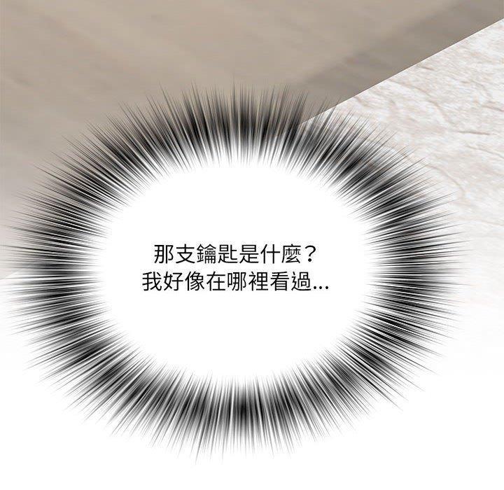 不良二等兵，第 28 話，第 131 页