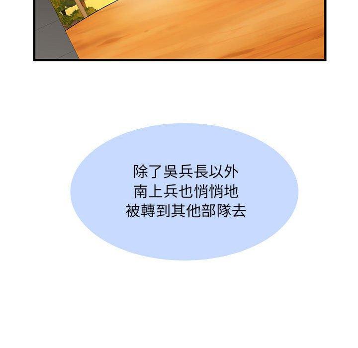 不良二等兵，第 28 話，第 88 页