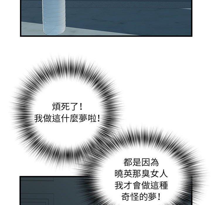 不良二等兵，第 28 話，第 125 页