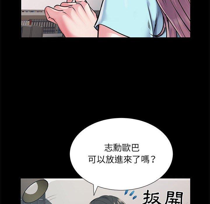 不良二等兵，第 28 話，第 106 页