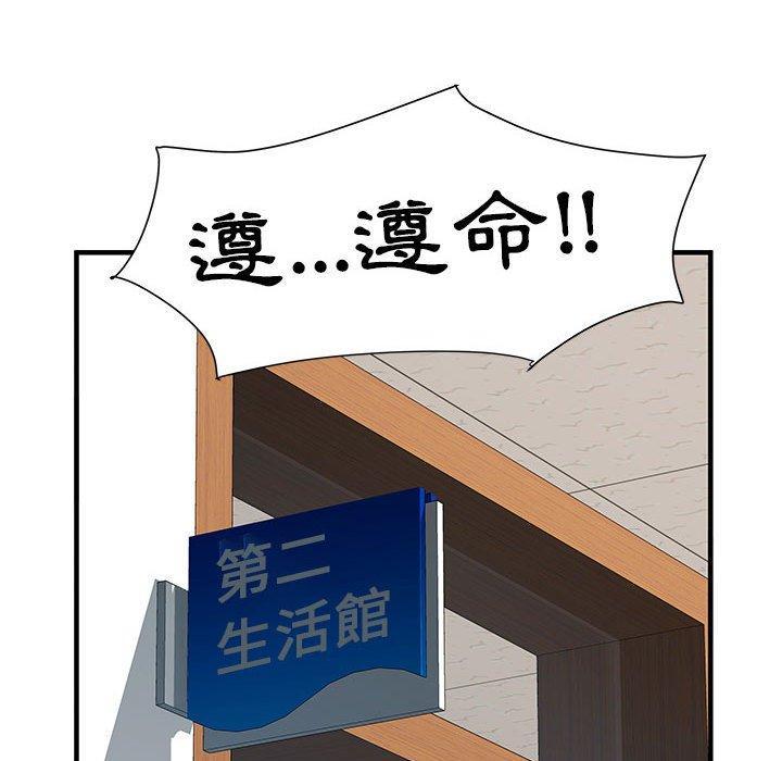 不良二等兵，第 28 話，第 48 页