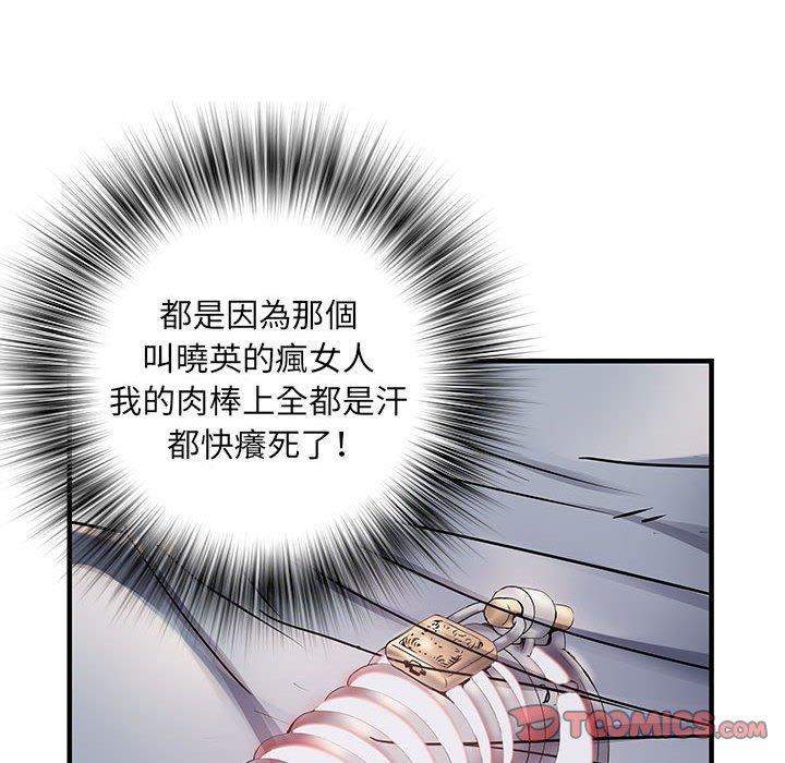 不良二等兵，第 28 話，第 21 页