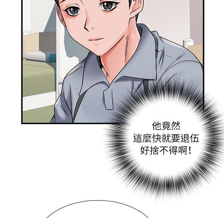 不良二等兵，第 28 話，第 17 页