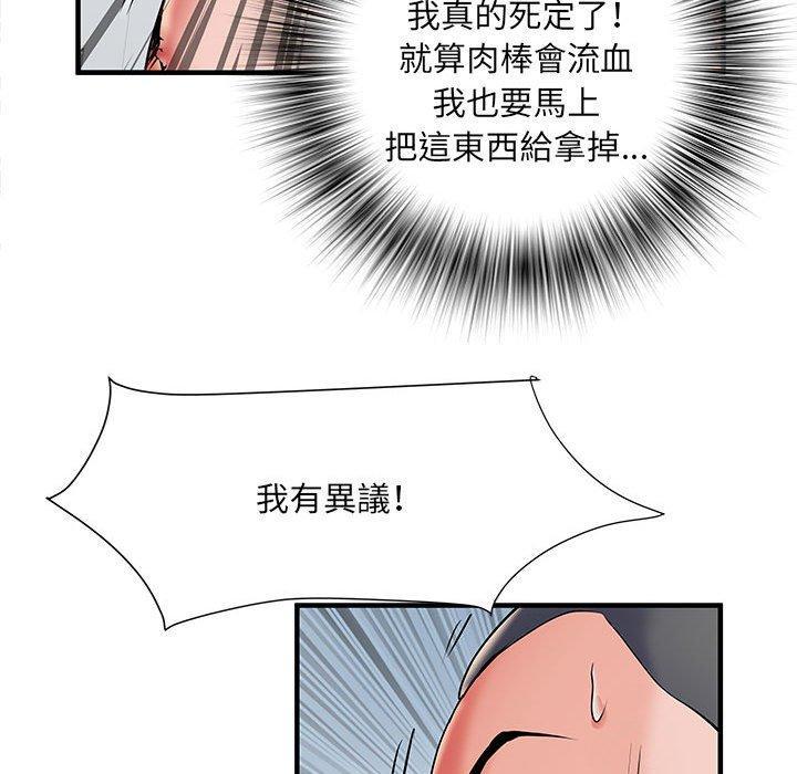 不良二等兵，第 28 話，第 65 页