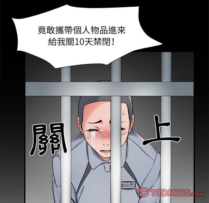 不良二等兵，第 28 話，第 57 页