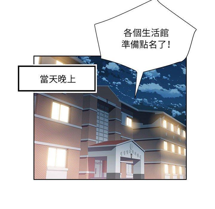 不良二等兵，第 28 話，第 12 页
