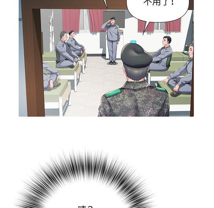 不良二等兵，第 28 話，第 28 页