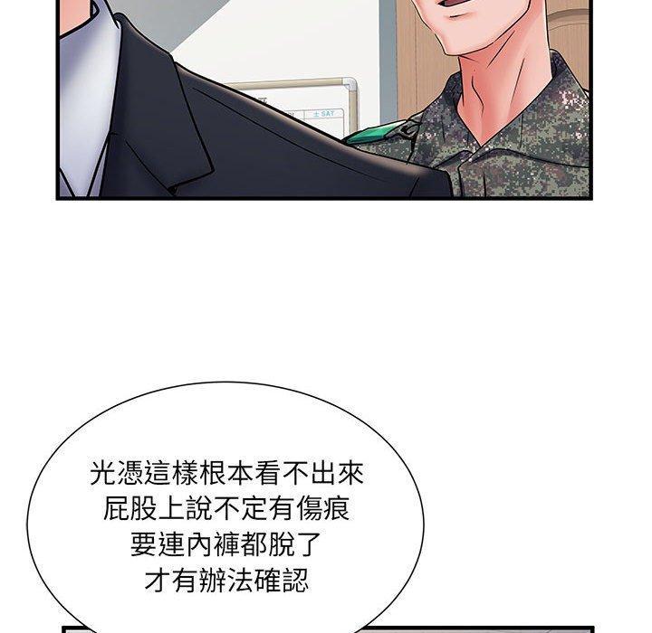不良二等兵，第 28 話，第 60 页