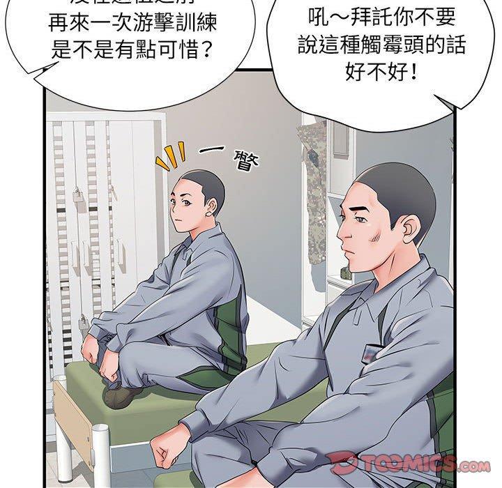 不良二等兵，第 28 話，第 15 页