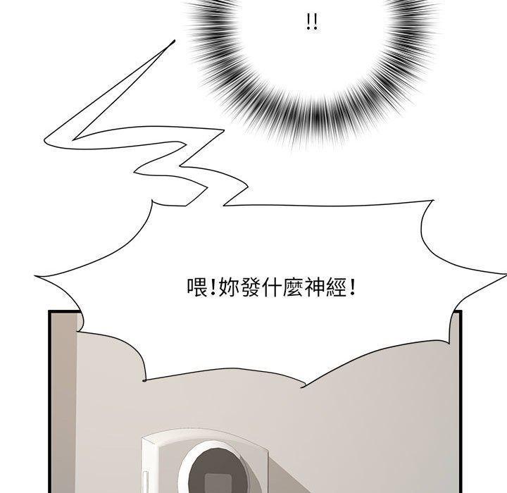 不良二等兵，第 29 話，第 111 页