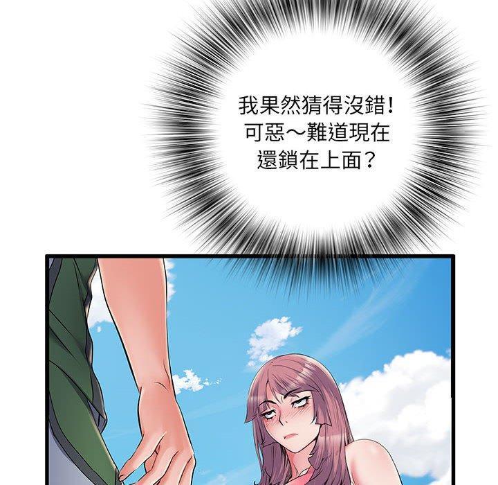 不良二等兵，第 29 話，第 106 页