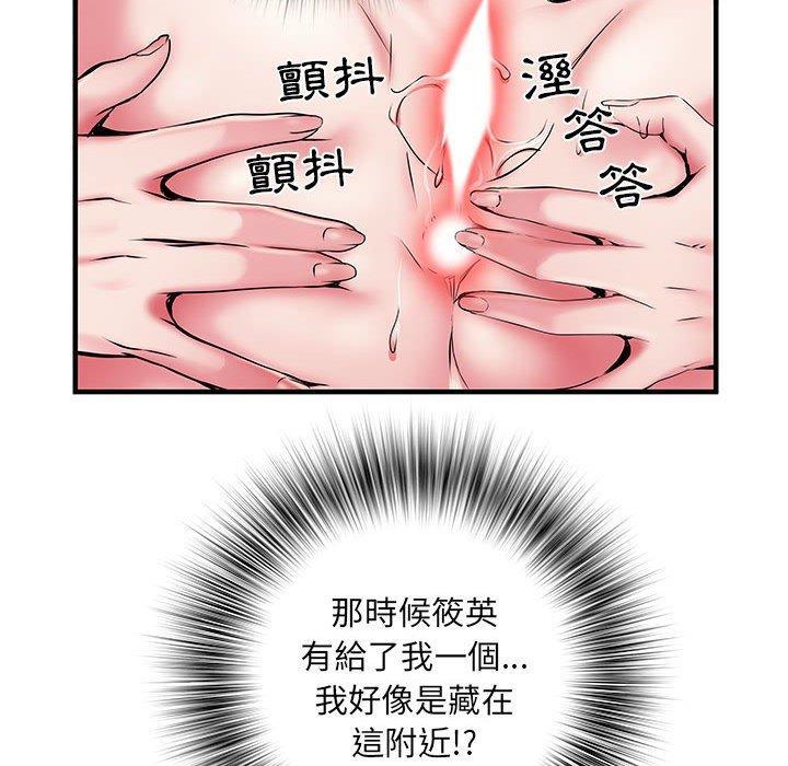 不良二等兵，第 29 話，第 25 页