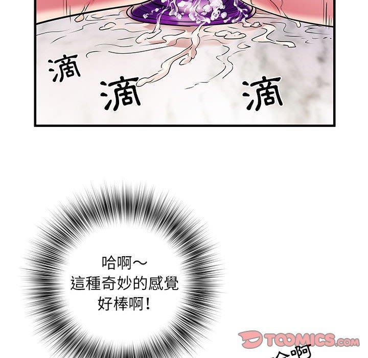 不良二等兵，第 29 話，第 44 页