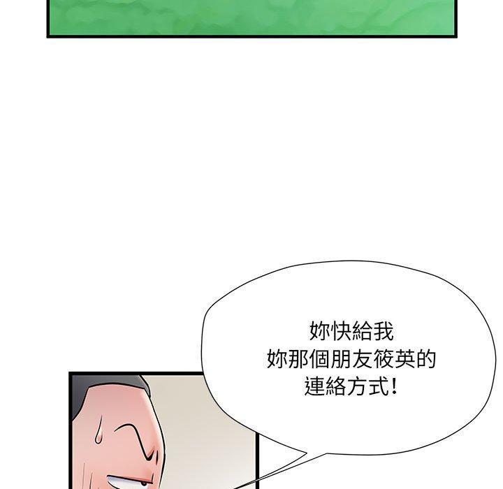 不良二等兵，第 29 話，第 103 页
