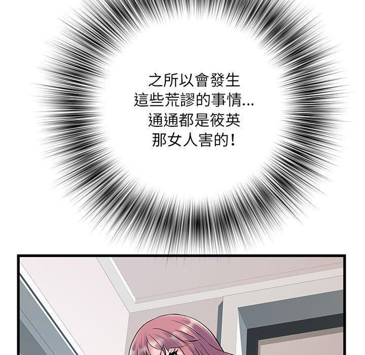 不良二等兵，第 29 話，第 69 页