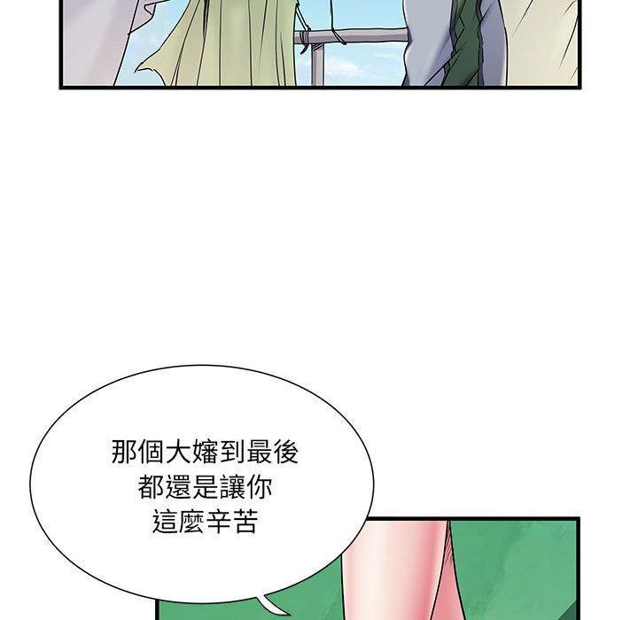不良二等兵，第 29 話，第 95 页