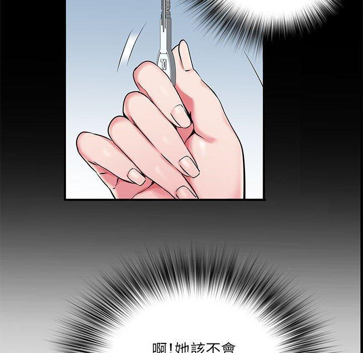 不良二等兵，第 29 話，第 17 页