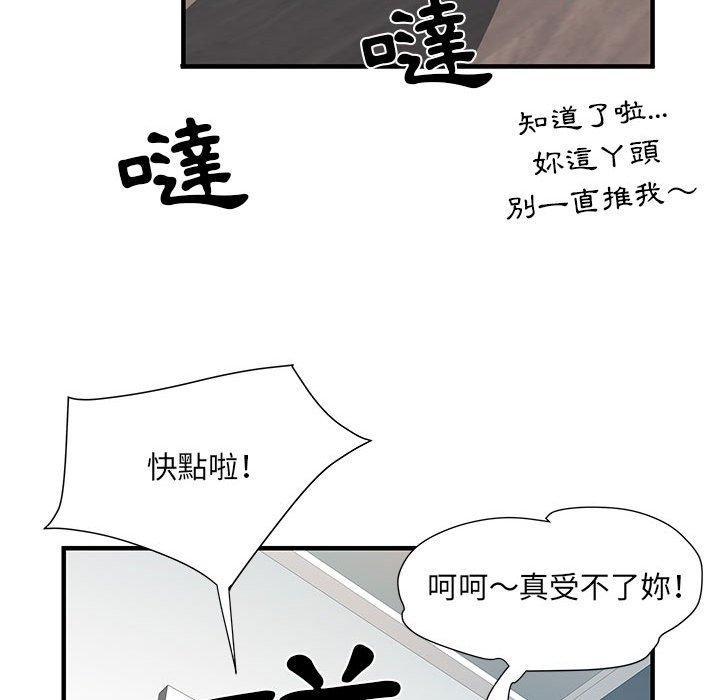 不良二等兵，第 29 話，第 65 页