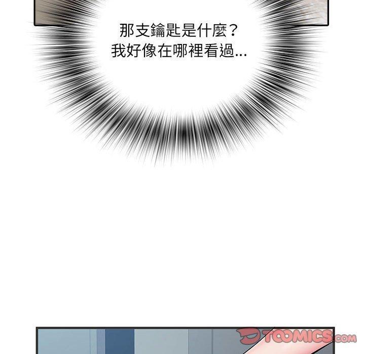 不良二等兵，第 29 話，第 8 页