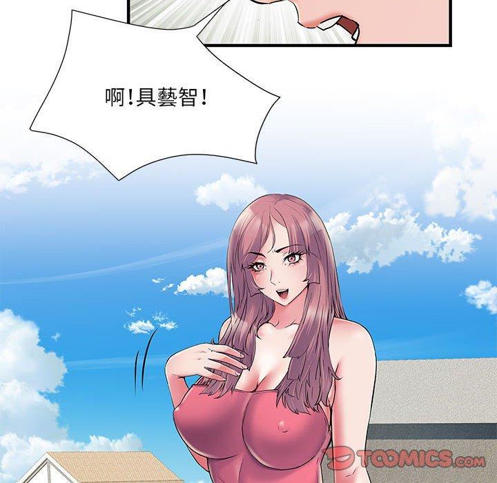 不良二等兵，第 29 話，第 98 页