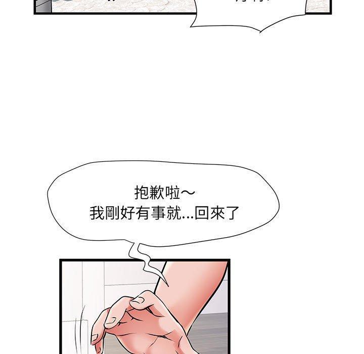 不良二等兵，第 29 話，第 57 页
