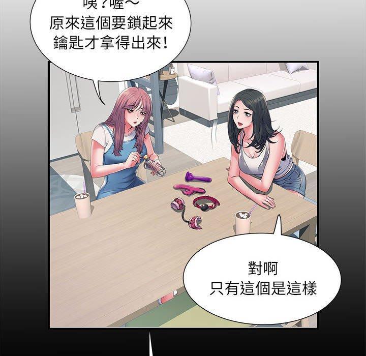 不良二等兵，第 29 話，第 12 页