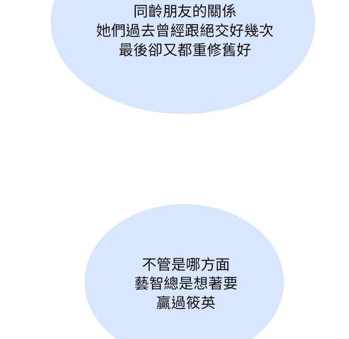 不良二等兵，第 29 話，第 77 页