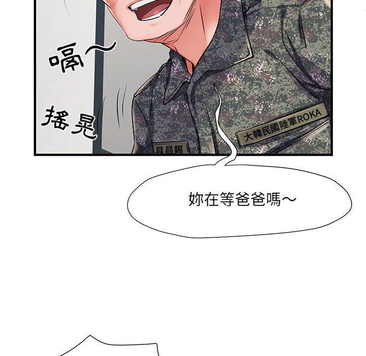 不良二等兵，第 29 話，第 52 页