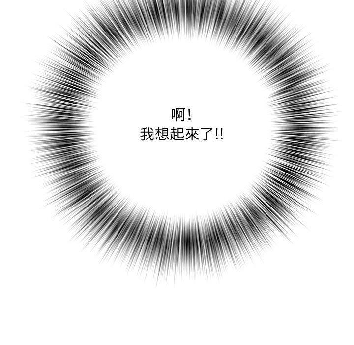 不良二等兵，第 29 話，第 10 页
