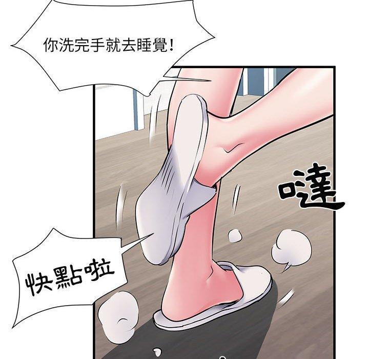 不良二等兵，第 29 話，第 64 页