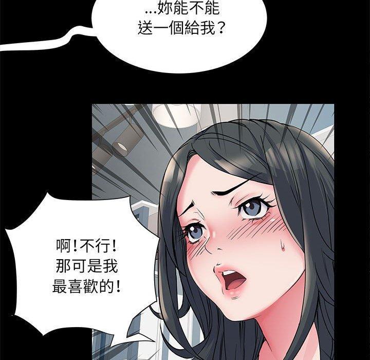不良二等兵，第 29 話，第 15 页
