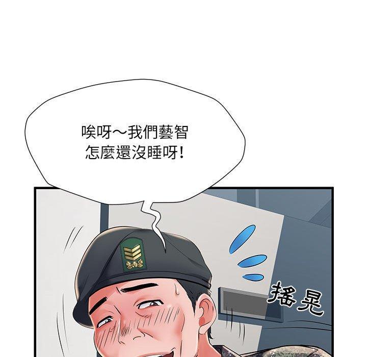 不良二等兵，第 29 話，第 51 页