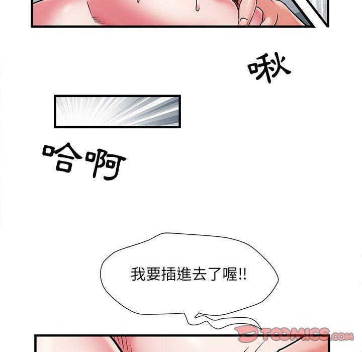 不良二等兵，第 30 話，第 111 页