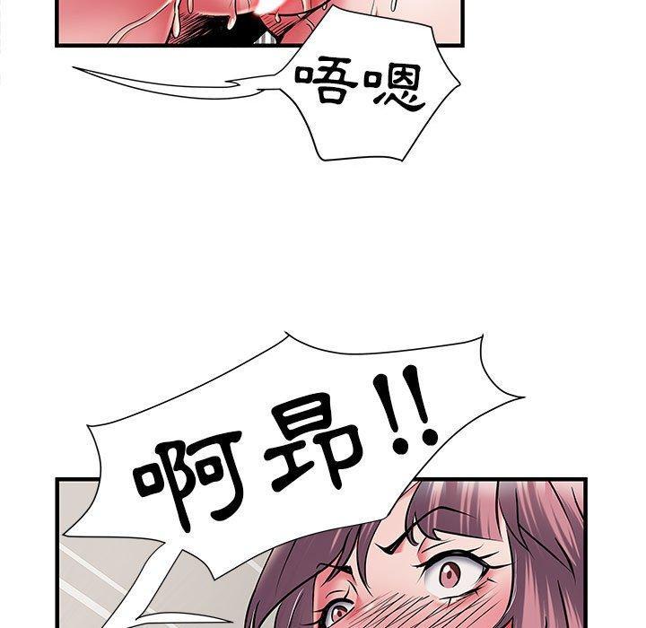 不良二等兵，第 30 話，第 103 页