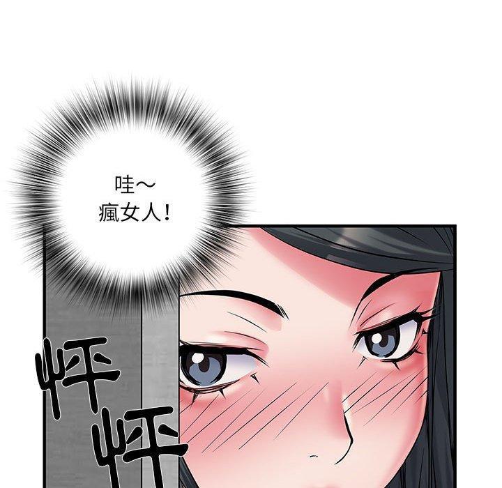 不良二等兵，第 30 話，第 40 页