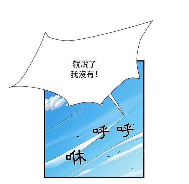不良二等兵，第 30 話，第 48 页