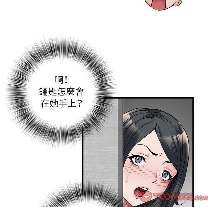 不良二等兵，第 30 話，第 21 页