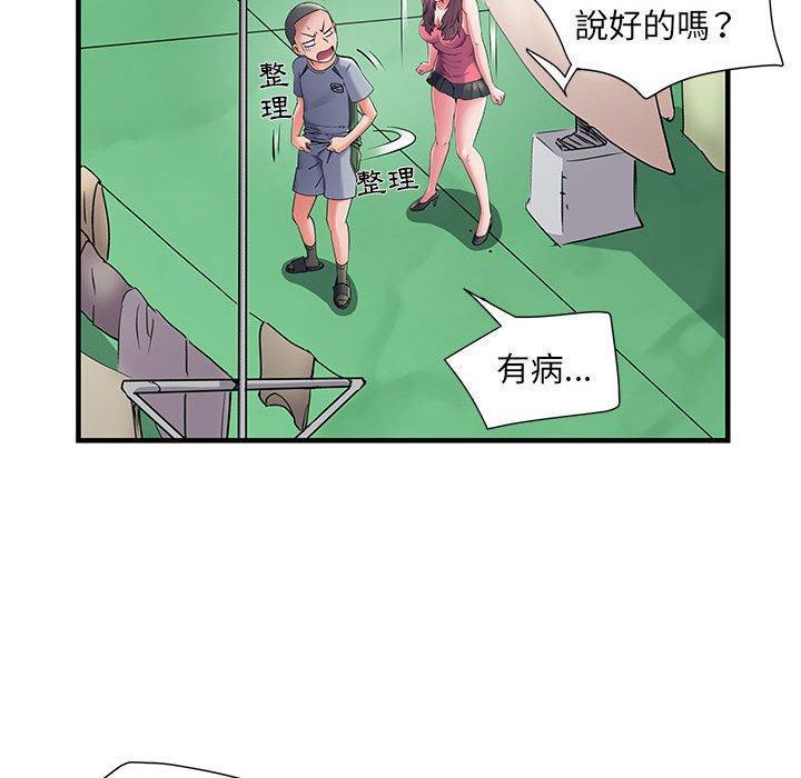 不良二等兵，第 30 話，第 17 页