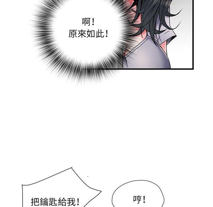 不良二等兵，第 30 話，第 22 页
