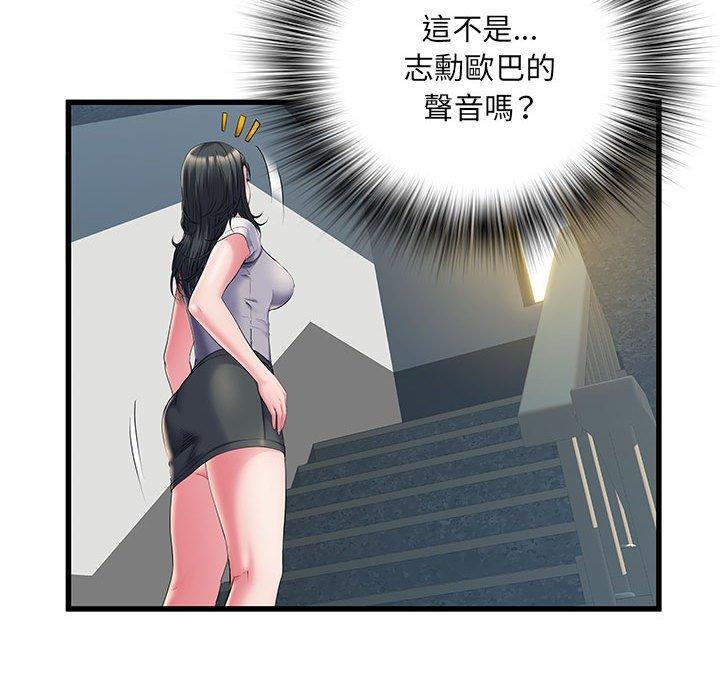 不良二等兵，第 30 話，第 12 页